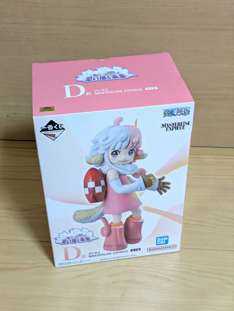 一番くじ ワンピース 思い描く未来 A賞ボニー D賞アトラス ラストワン賞セット