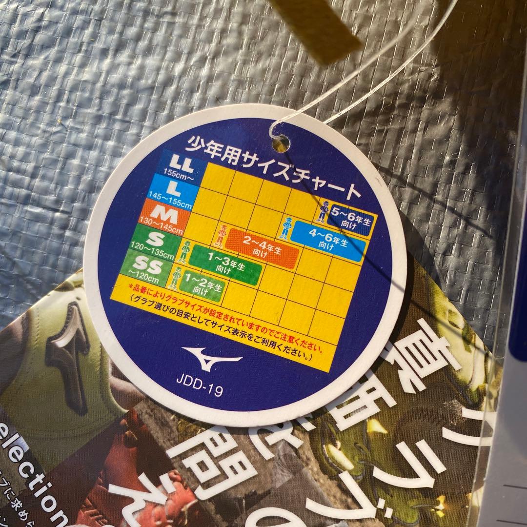 少年軟式オールラウンドGlobal Elite グローブ　M ナチュラル