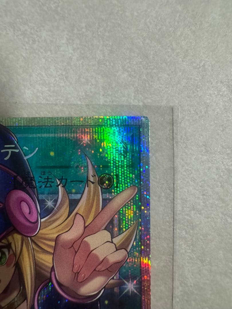 黒魔導のカーテン　遊戯王　プリズマティックシークレットレア