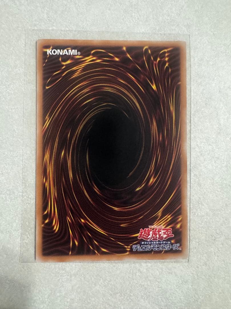 黒魔導のカーテン　遊戯王　プリズマティックシークレットレア