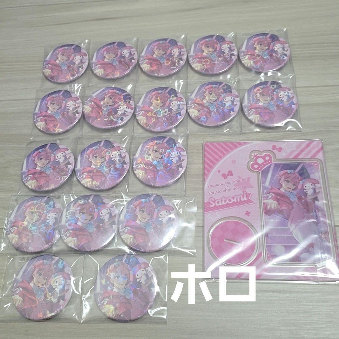 すとぷり　さとみ　サンリオコラボ 缶バッジ アクリルスタンド