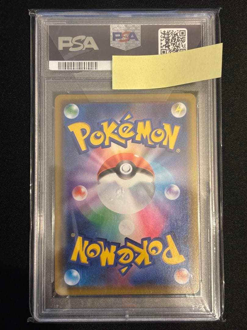 カナザワのピカチュウ PSA10