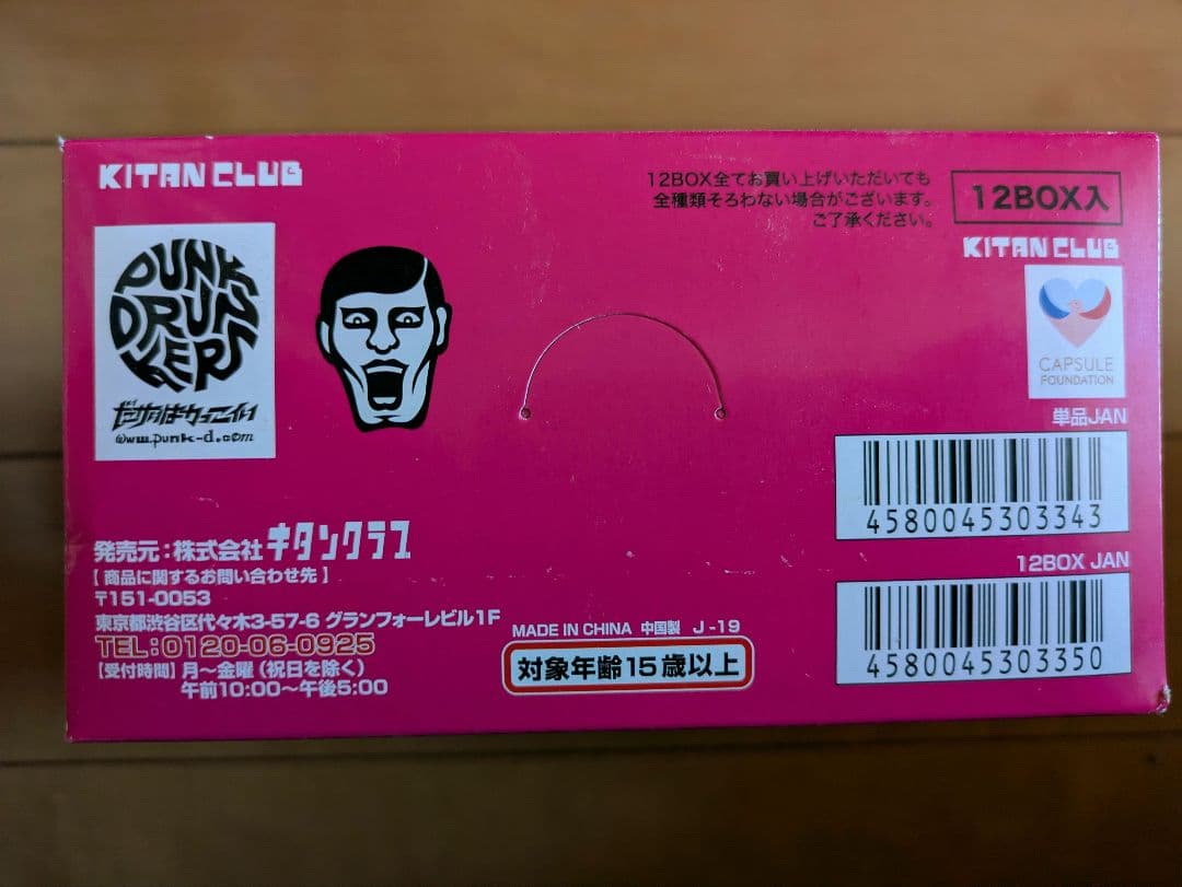 パンクドランカーズ あいつ民芸 全種 12BOX あいつ フィギュア