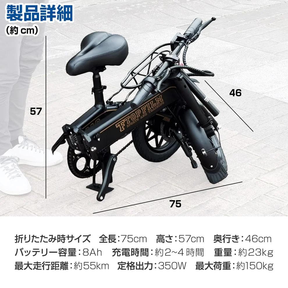 【折りたたみ電動アシスト自転車】8Ahバッテリー搭載・最大走行距離55km