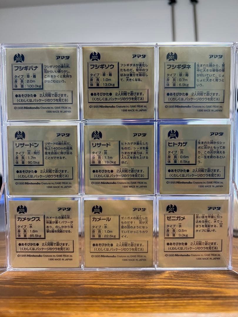 ポケモンシール烈伝1990年代　リザードン カメックス　フシギバナ