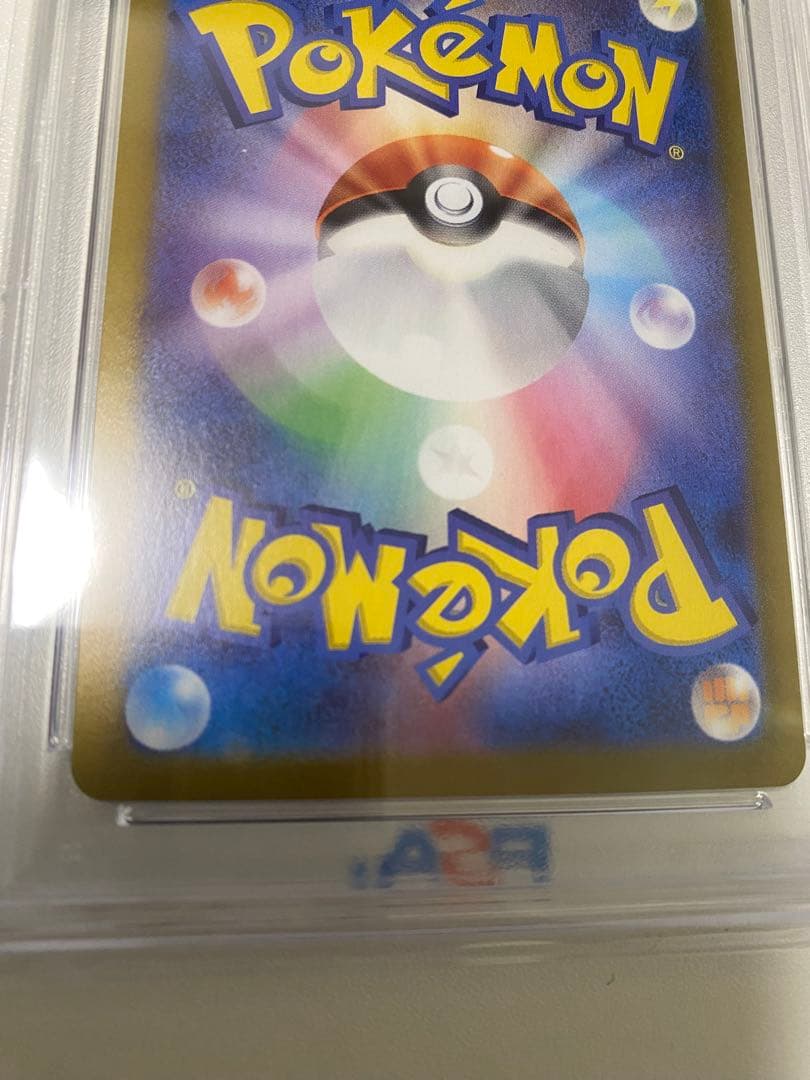 【 PSA10】ピカチュウ ex 132/106SAR
