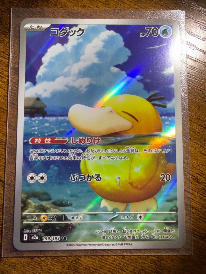 ポケモンカード コダック バンドルカード34 枚