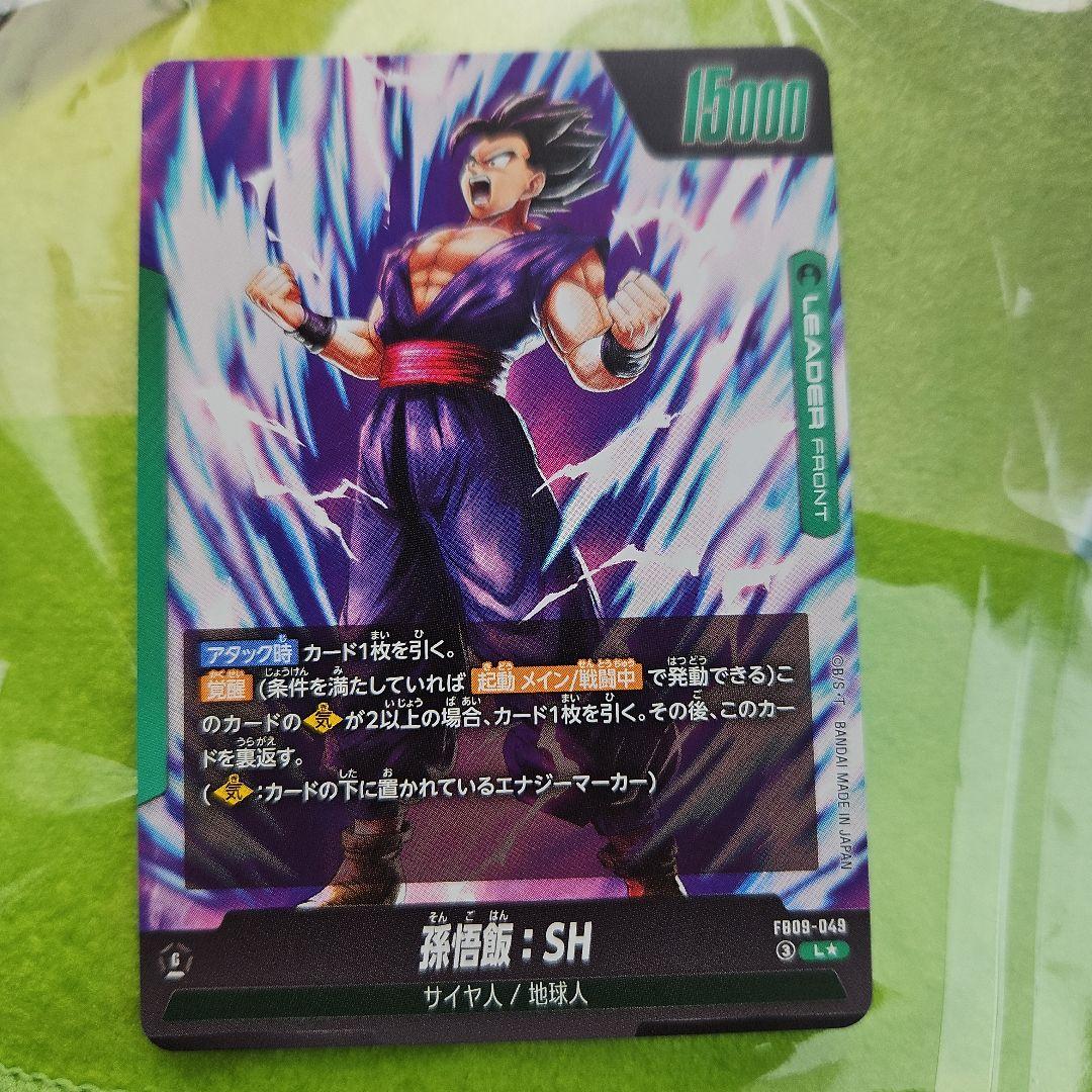 ドラゴンボールフュージョンワールド　孫悟飯：SH　リーダーパラレル　L★