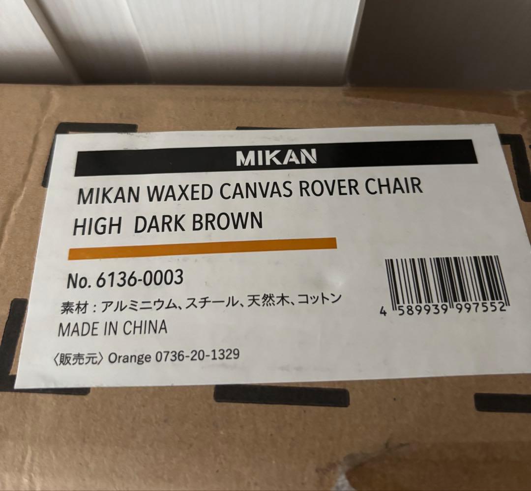 MIKAN WAXED CANVAS ローバーチェア キャンプ イス