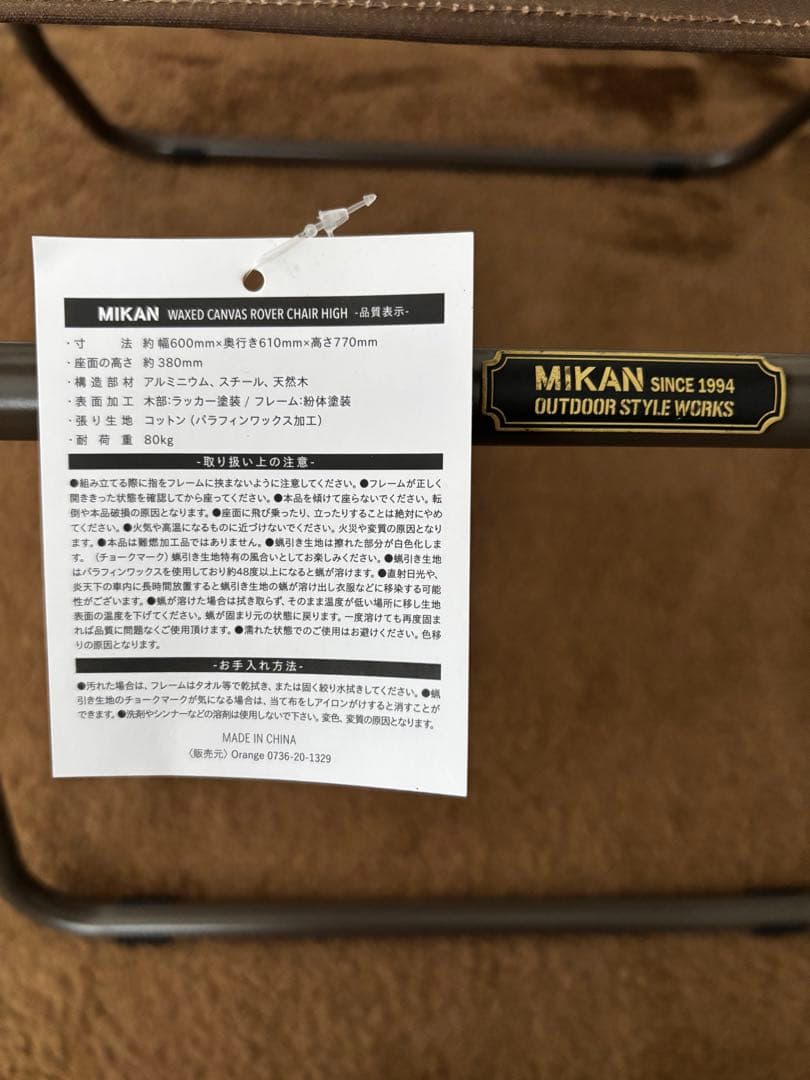 MIKAN WAXED CANVAS ローバーチェア キャンプ イス