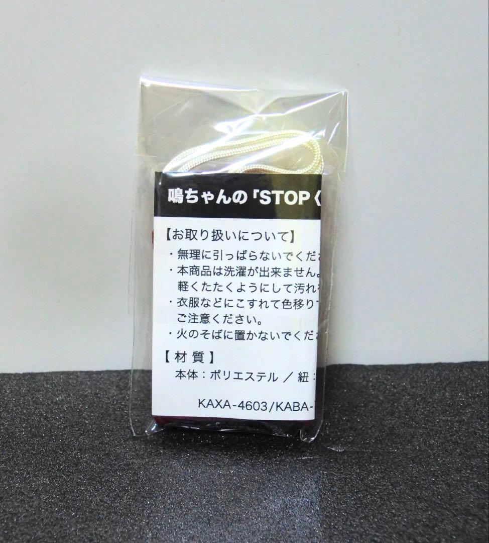 Another Blu-ray 第3巻 限定版 鳴ちゃんのSTOP災厄袋 お守り