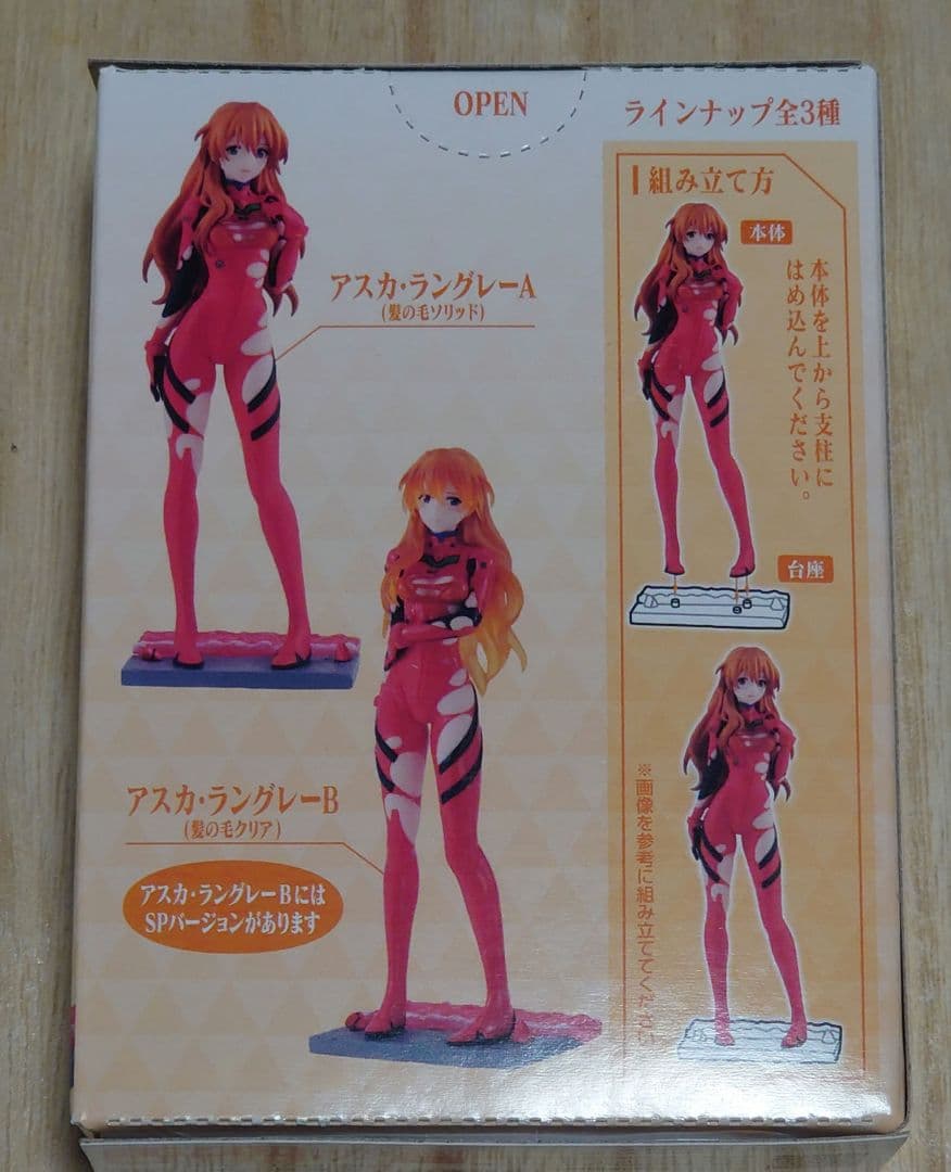 GashaPortraits PREMIUM エヴァンゲリオン アスカ 箱売り