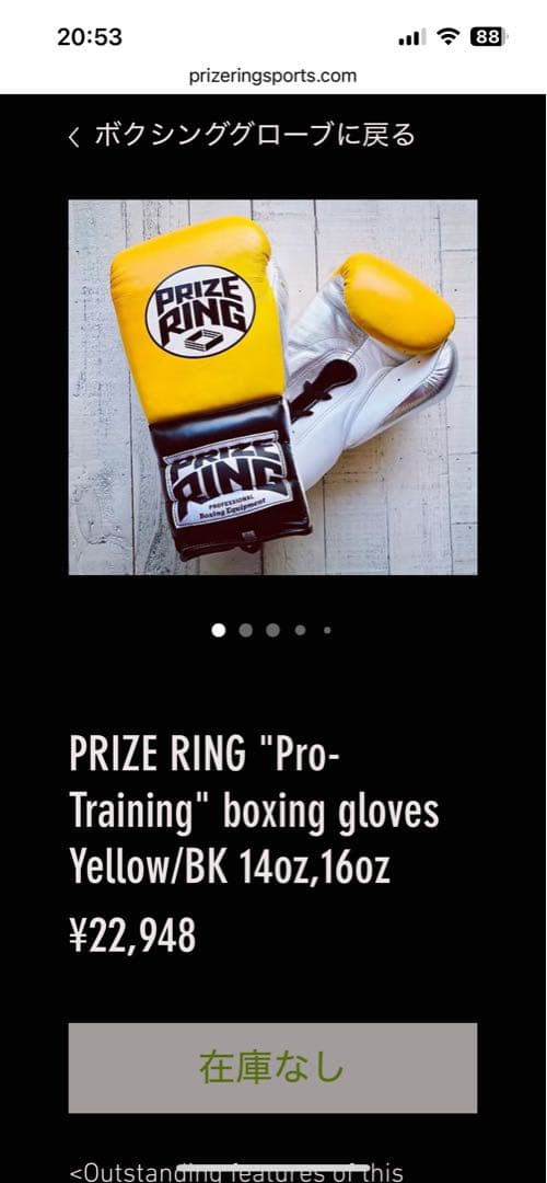 PRIZE RING ボクシンググローブ 14oz