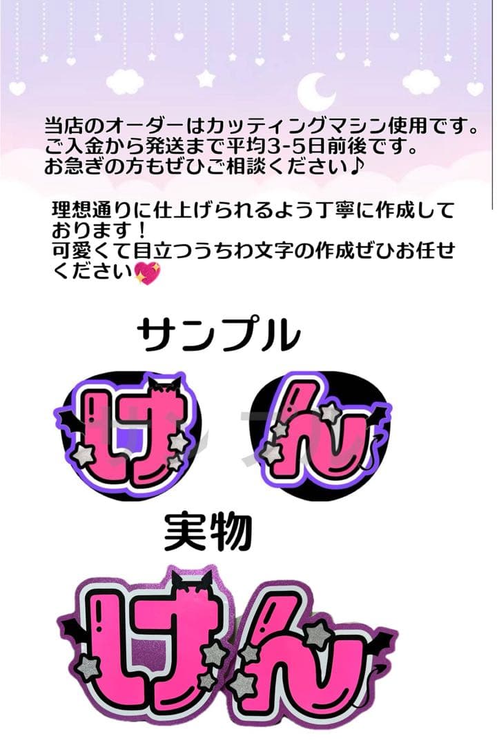 Elly様　うちわ　文字　オーダー　パネル　ネームボード　ハングル