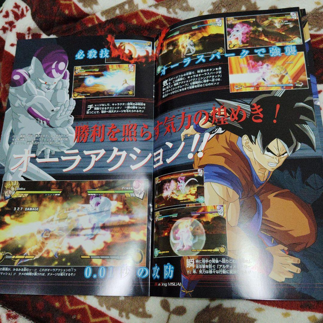 ドラゴンボールZ バーストリミット ビジュアルブック　トレーディングカードセット