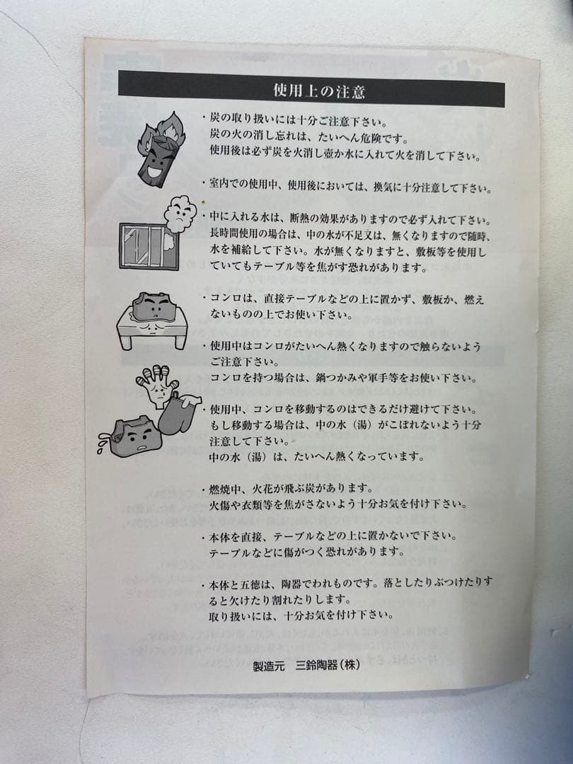 【新品未使用】黒角形串焼きコンロ 七輪 陶器 日本製 萬古焼 黒釉 三鈴陶器