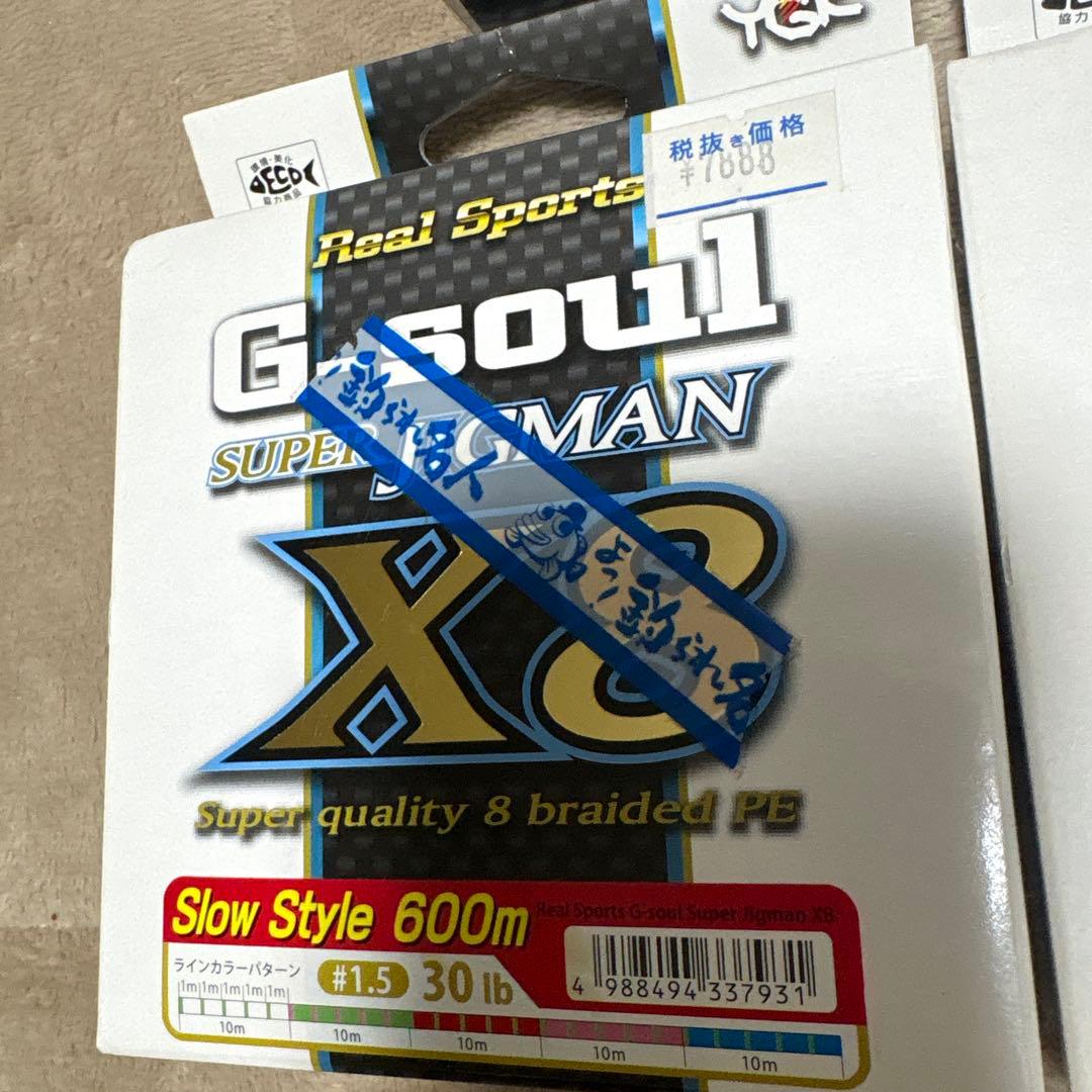G-soul SUPER JIGMAN X8 600mダイワ ソルティガタイプF