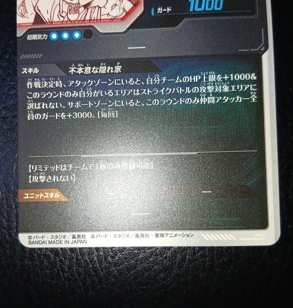 スーパーダイバーズ　アドバンスパック　apt-018 ブルマ　パラレル