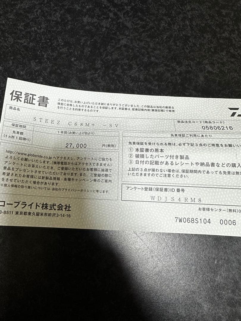 26スティーズ　C68M+-SV ブラックジャック