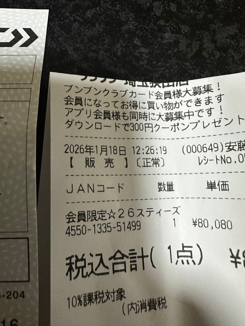 26スティーズ　C68M+-SV ブラックジャック