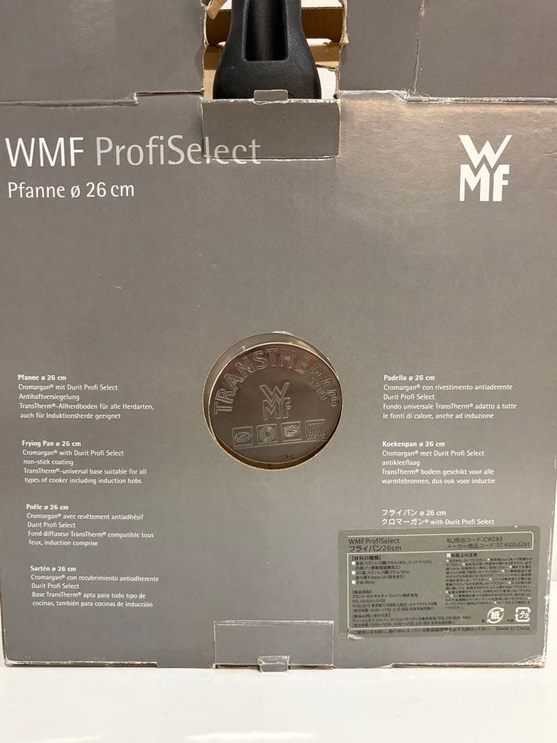WMF ProfiSelect ヴェーエムエフ　フライパン　26cm