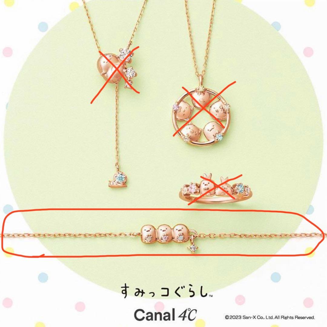 すみっコぐらし　Canal4℃ コラボ　ブレスレット　たぴおか　限定ケース付き