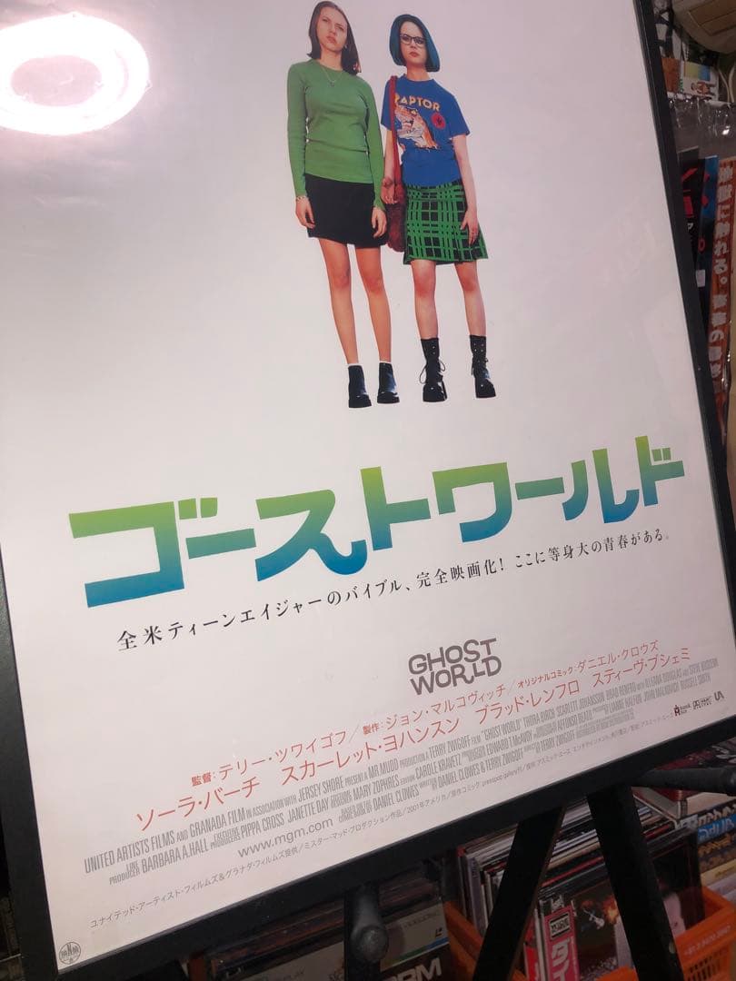 ゴーストワールド Ghost World 日本版ポスター B2 当時物 非売品