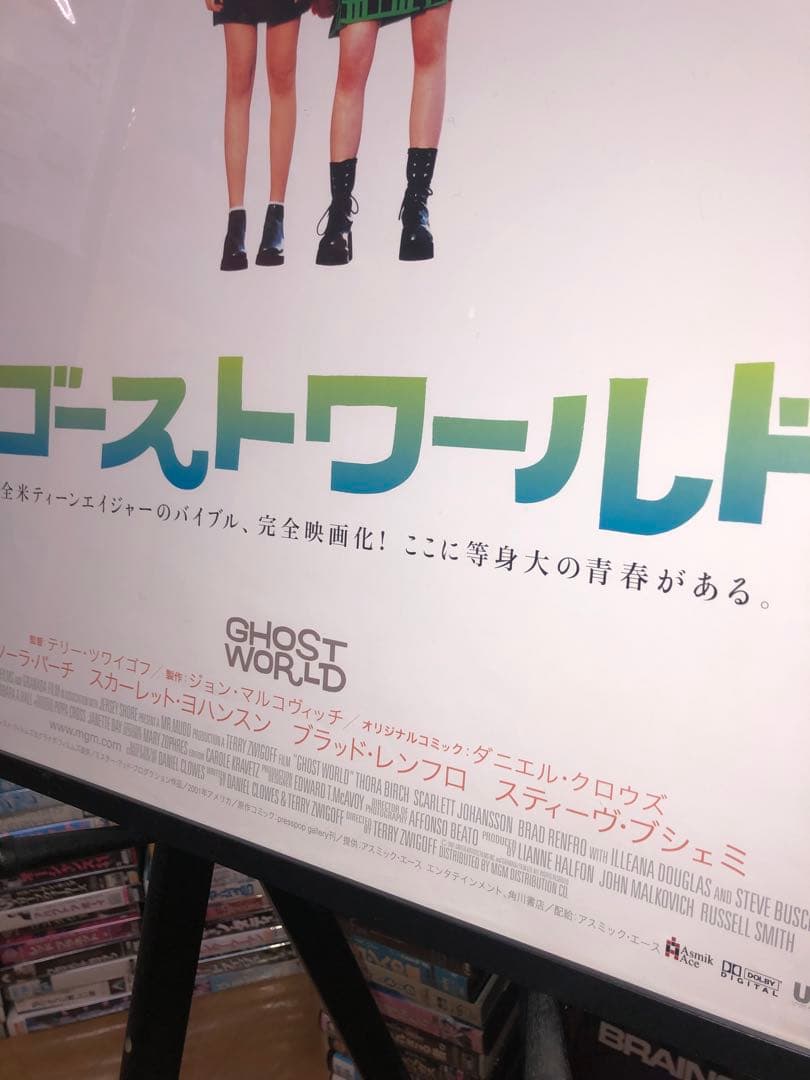 ゴーストワールド Ghost World 日本版ポスター B2 当時物 非売品