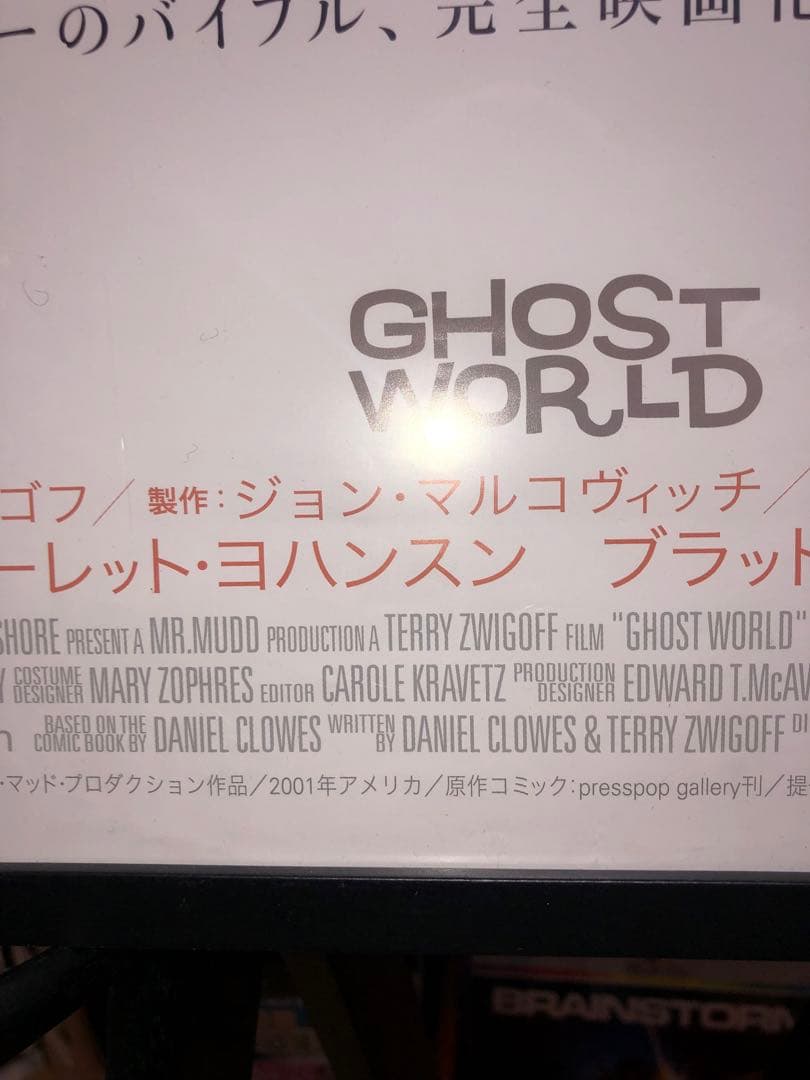 ゴーストワールド Ghost World 日本版ポスター B2 当時物 非売品