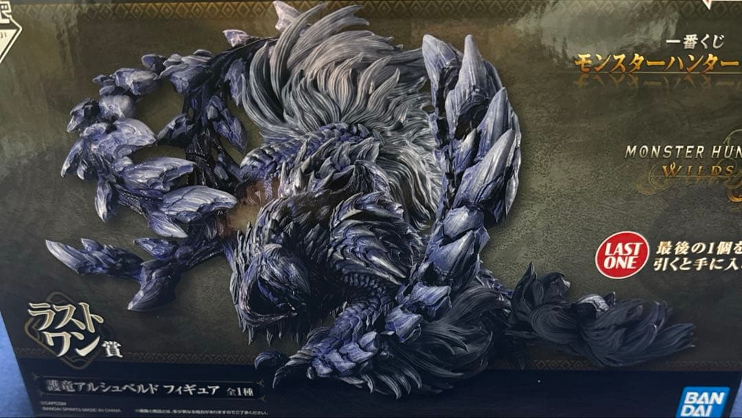 モンスターハンター1番くじ　ラストワン　アルシュベルト+写真下位賞すべて