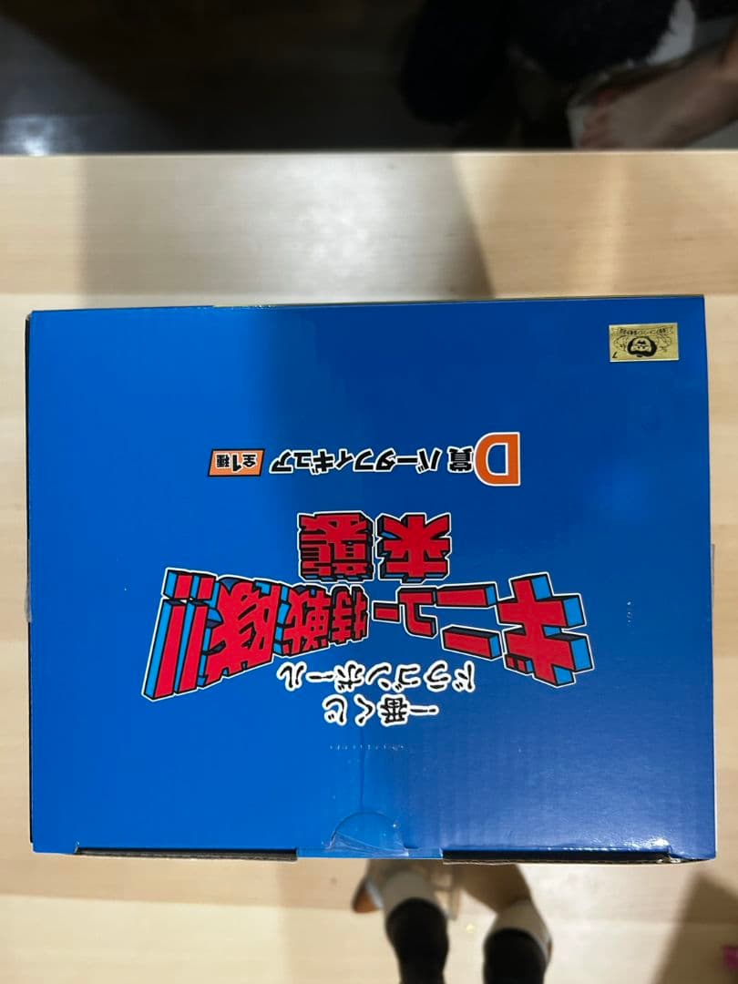 ドラゴンボールZ フリーザ フィギュア 約15cm