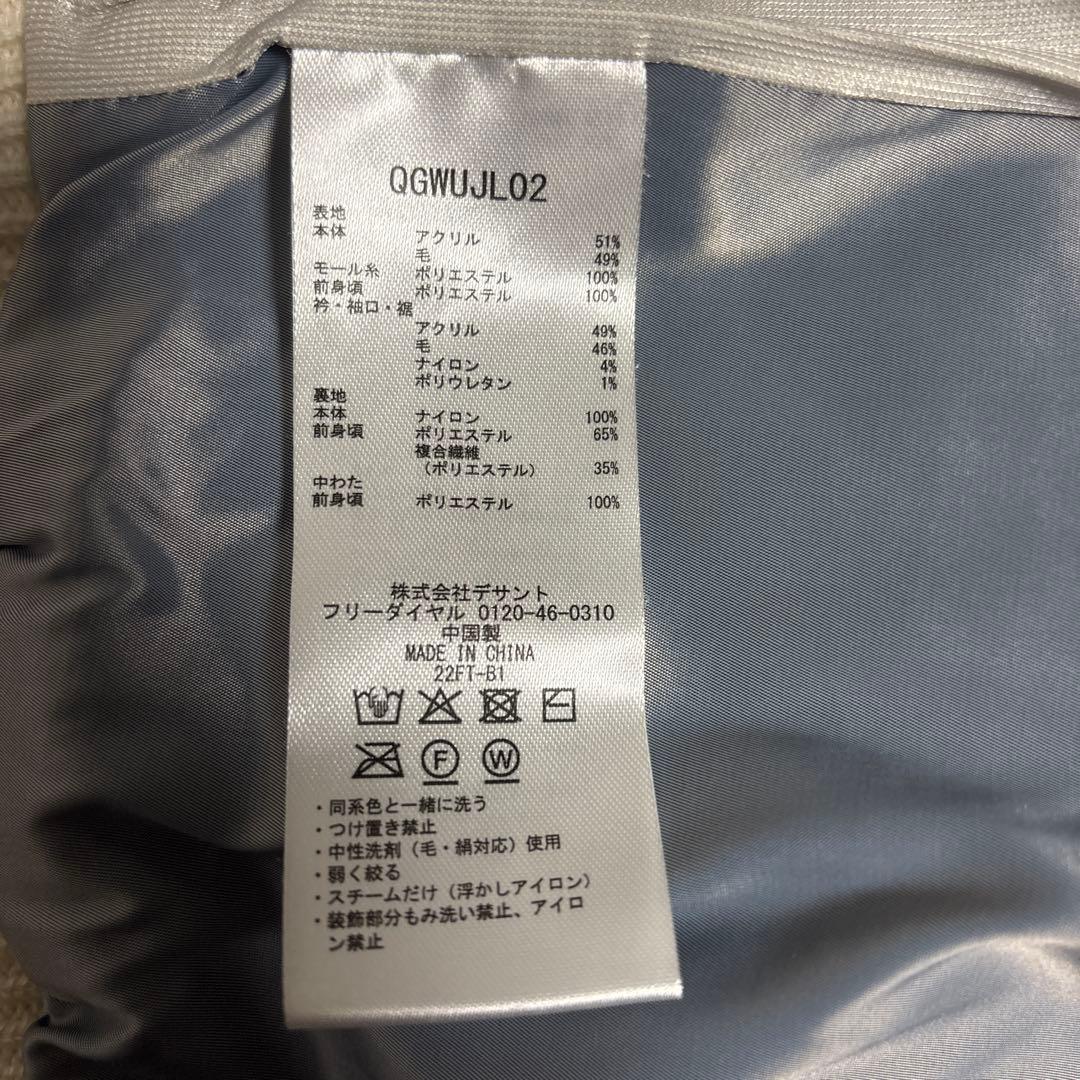 ルコック　中綿 防風ニット Ｌサイズ