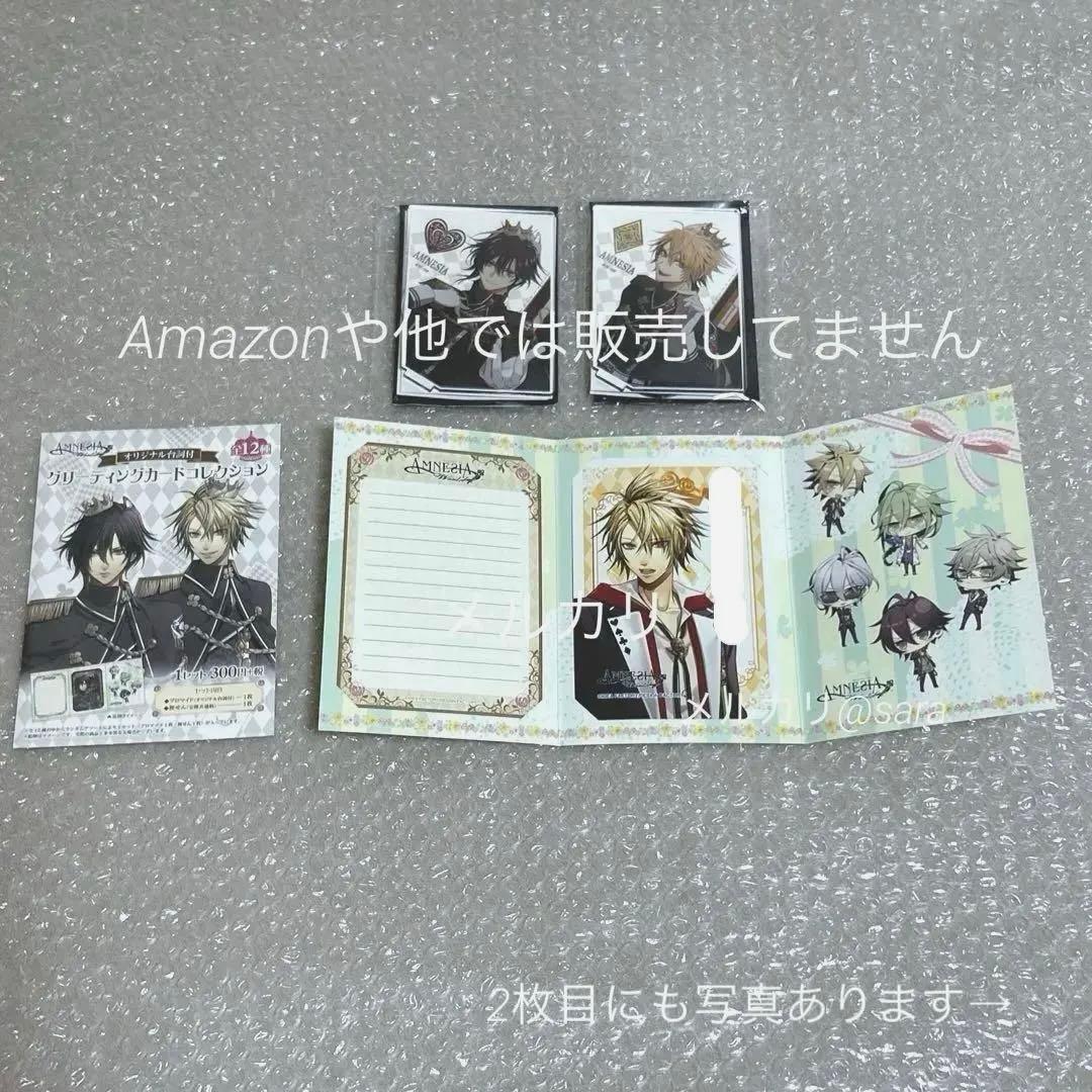 AMNESIA アムネシア シン 缶バッジ カード グッズ まとめ売り セット