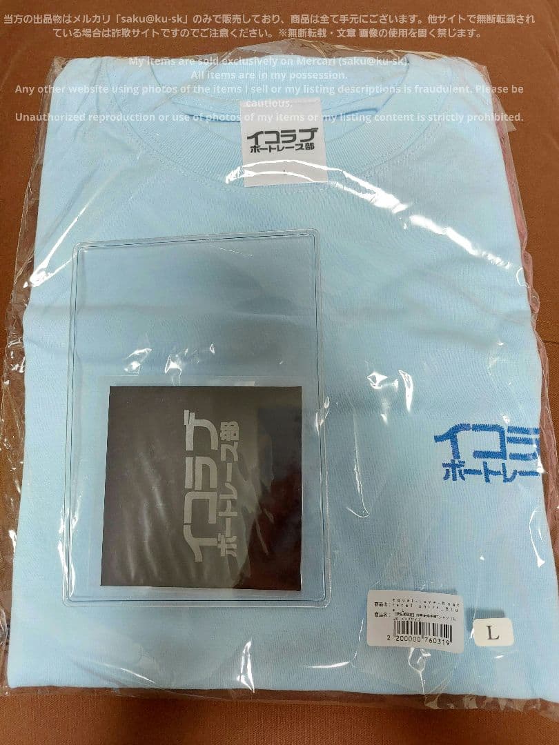 イコラブ イコラブボートレース部 髙松瞳 Tシャツ 浜名湖 現地限定 Lサイズ
