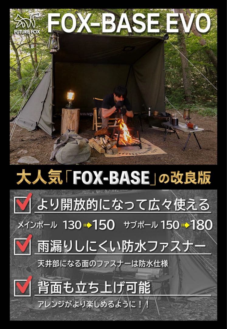 未使用FUTURE FOX BASE EVO用 TPU前幕(透明窓)カスタム特注