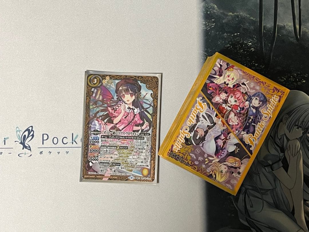 バトスピ　契約リアス・ウロヴォルンデッキ