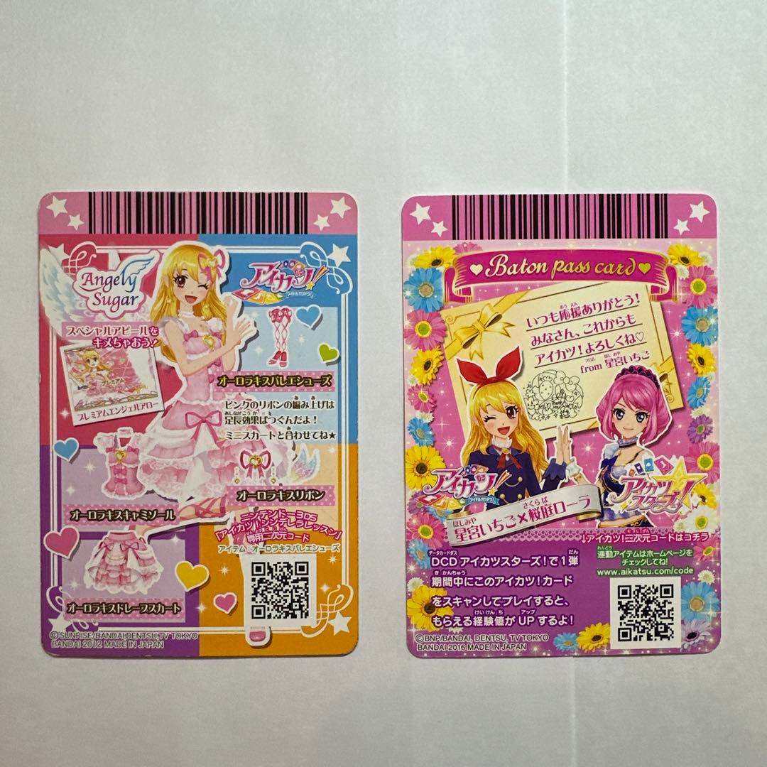 アイカツカード オーロラキスバレエシューズ スターライト学園ブーツ 星宮いちご