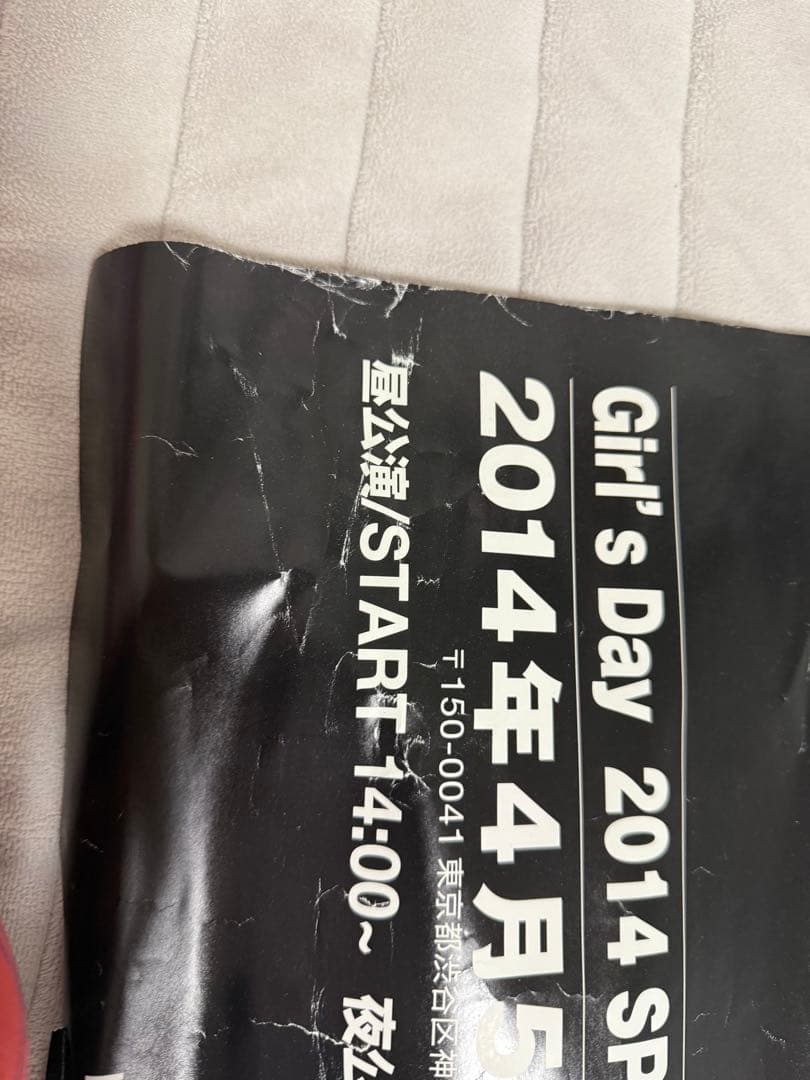 걸스데이(GIRL’S DAY) 全員 サイン入り ポスター(非売品)