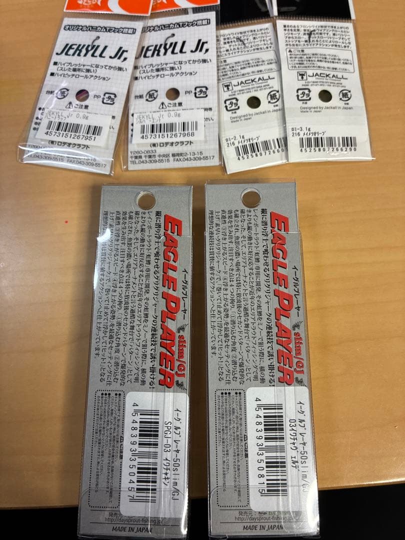 イワチャキン、イワチャヴェルデ、ジキル、ロミー