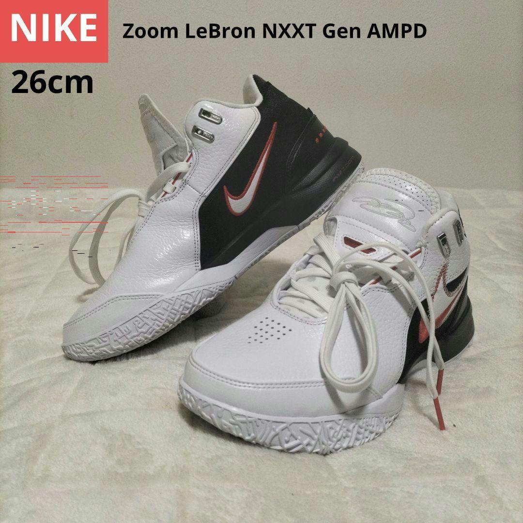 NIKE ズーム レブロン ネクスト ジェン AMPD EP 26cm 美品