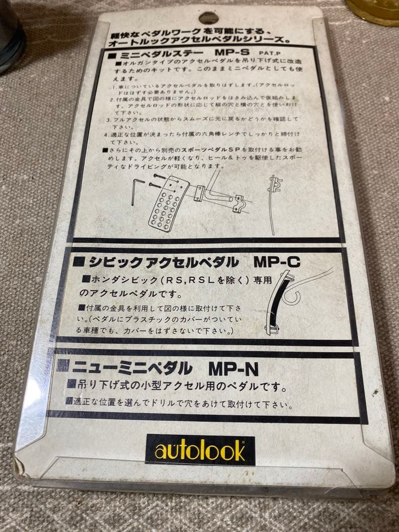 AUTOLOOK オートルック　ニューミニペダル MP-N