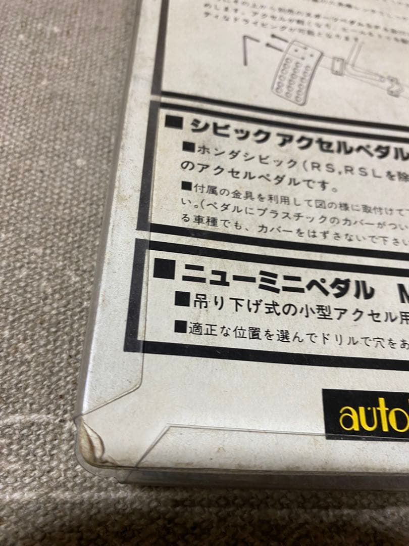 AUTOLOOK オートルック　ニューミニペダル MP-N
