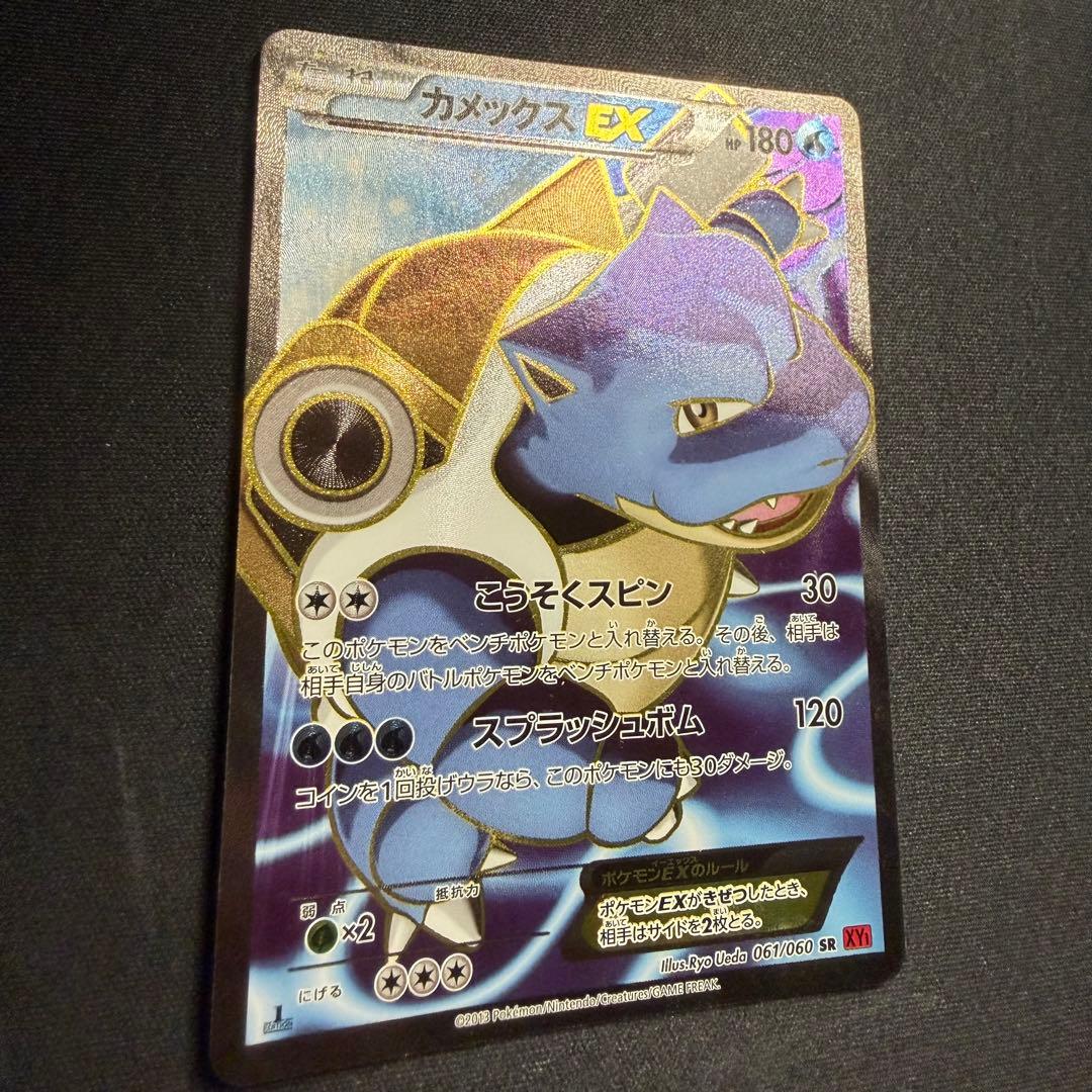 フシギバナEX カメックスEX XY1 SR 1stED