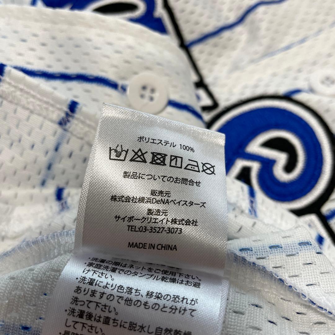 【BAYSTARS】横浜ベイスターズ　レプリカ　刺繍 ユニフォーム　背番号無しL