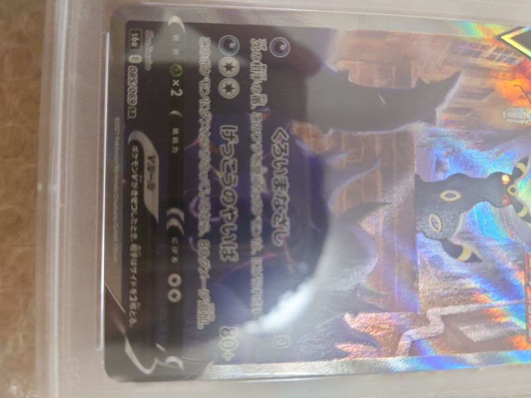 【psa10】ブラッキーv sr sa