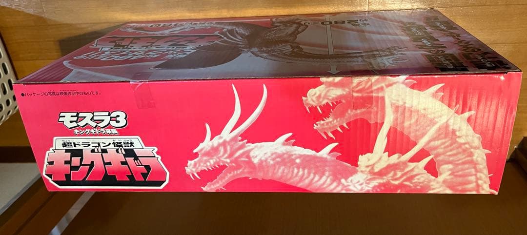 モスラ3 キングギドラ　超ドラゴン怪獣 キングギドラ　ビッグサイズ・フィギュア