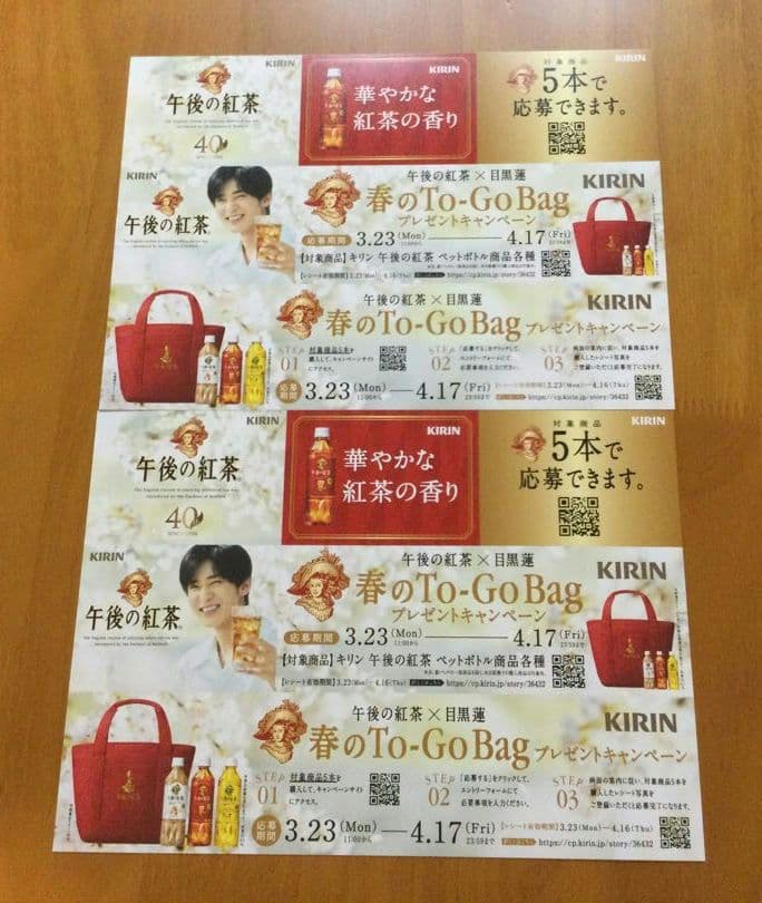 目黒蓮 キリン 午後の紅茶 ポスター ボード 春 man めめ