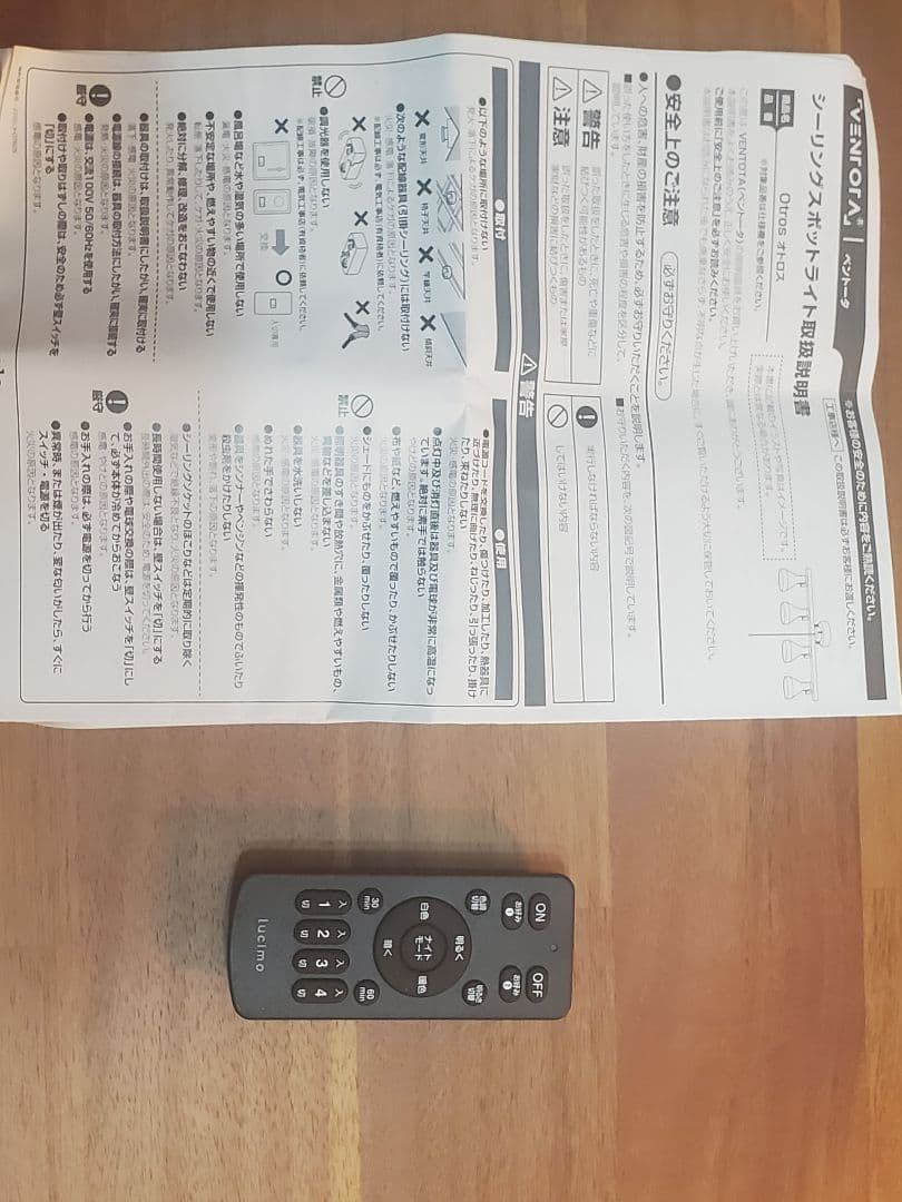 ニッケル シーリングライト 4灯 リモコン付き