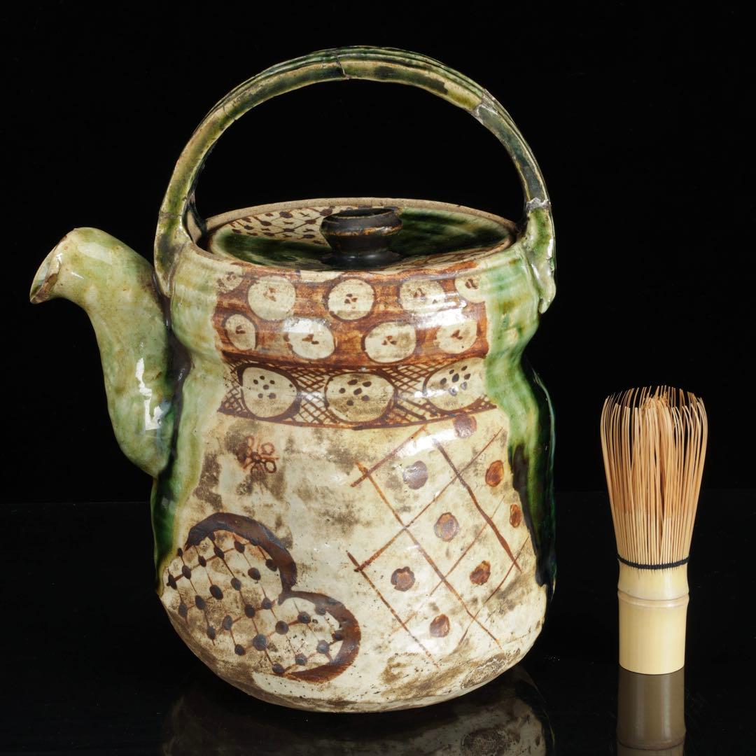時代古作 古織部 水次ぎ形水指 水注 共箱付 茶道具 貴重希少品 古美術 骨董品