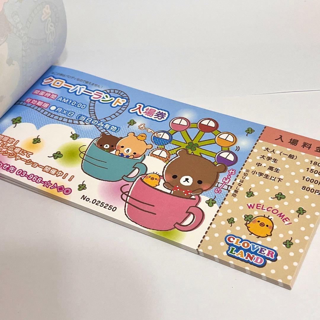 2000年 San-X サンエックス クママート メモ帳 お札メモ